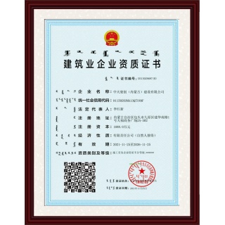 施工勞務(wù)企業(yè)資質(zhì)